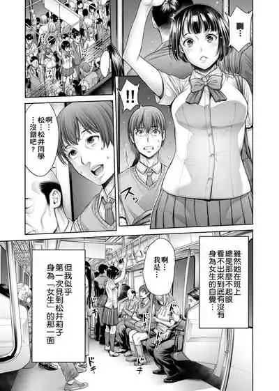 スクールカースト | 校園性愛階級