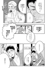 [Munaita] Chichi to Musuko to Bonnou [Digital]