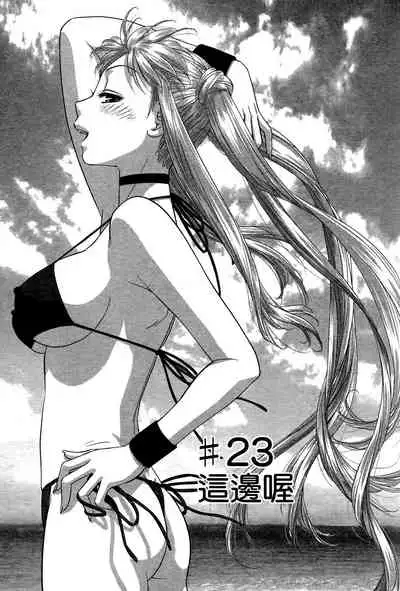 My doll house 3 | 甜蜜寶貝屋 3