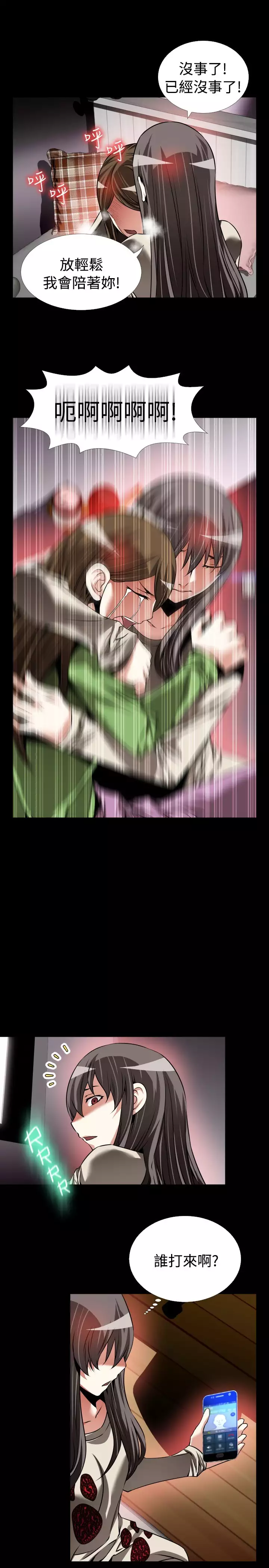 Love Parameter 恋爱辅助器 86-96 中文