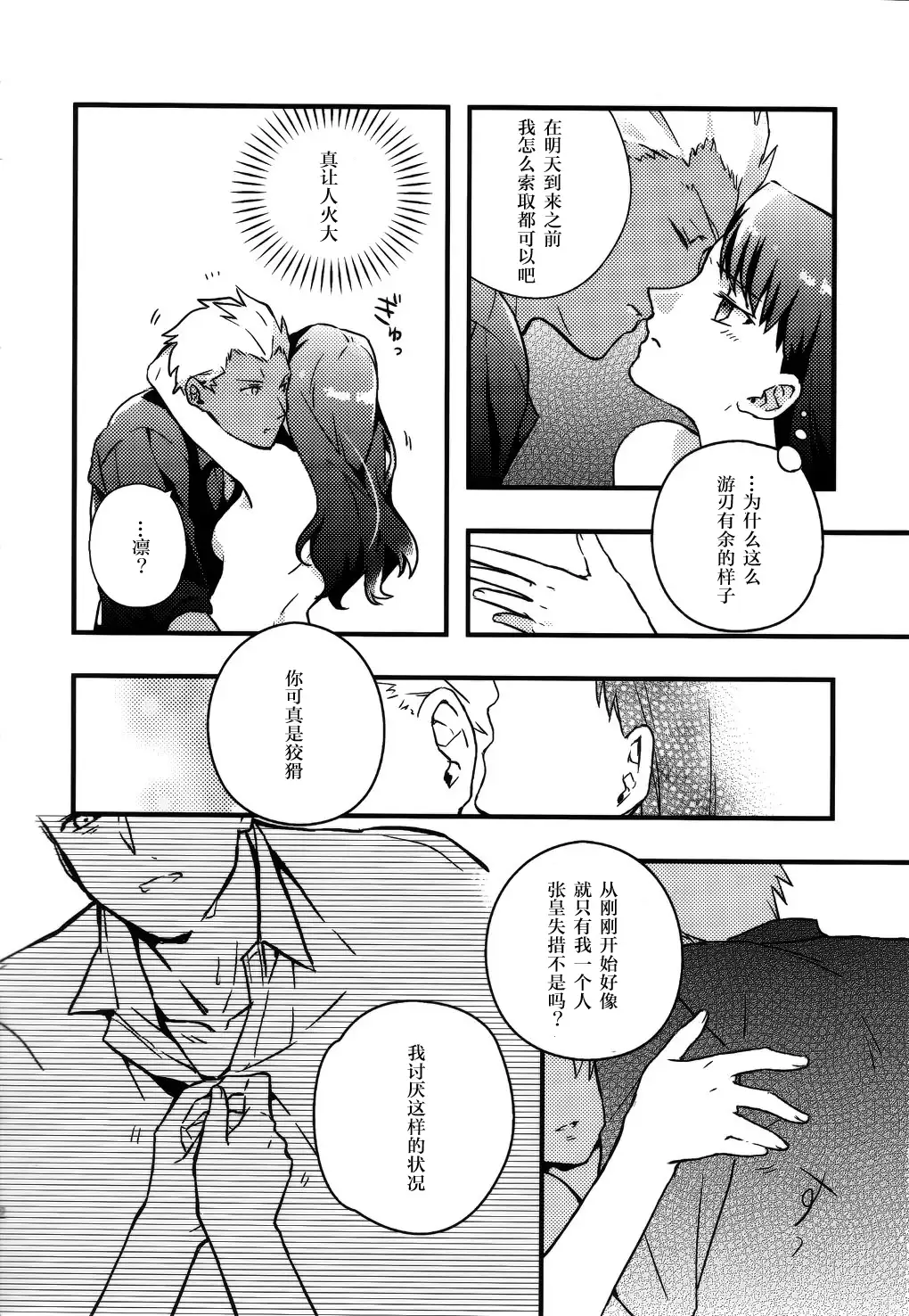 RED×RED 漢化