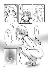 [Magokoro Center] Fuyu No Nee-san