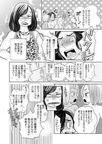 [Kougami Eri] Renai Kanjou ≠ Seiteki Shoudou (Wonderful Boy's Vol. 17) [Digital]