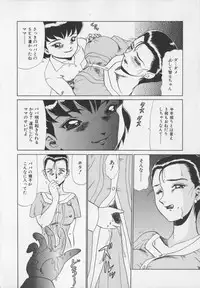 [Makita Aoi] Inetsu no Mesu-tachi