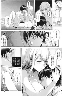 [Kobato Neneko] Ori to Kago (COMIC Kairakuten BEAST 2014-08) [Chinese] [ssps漢化]