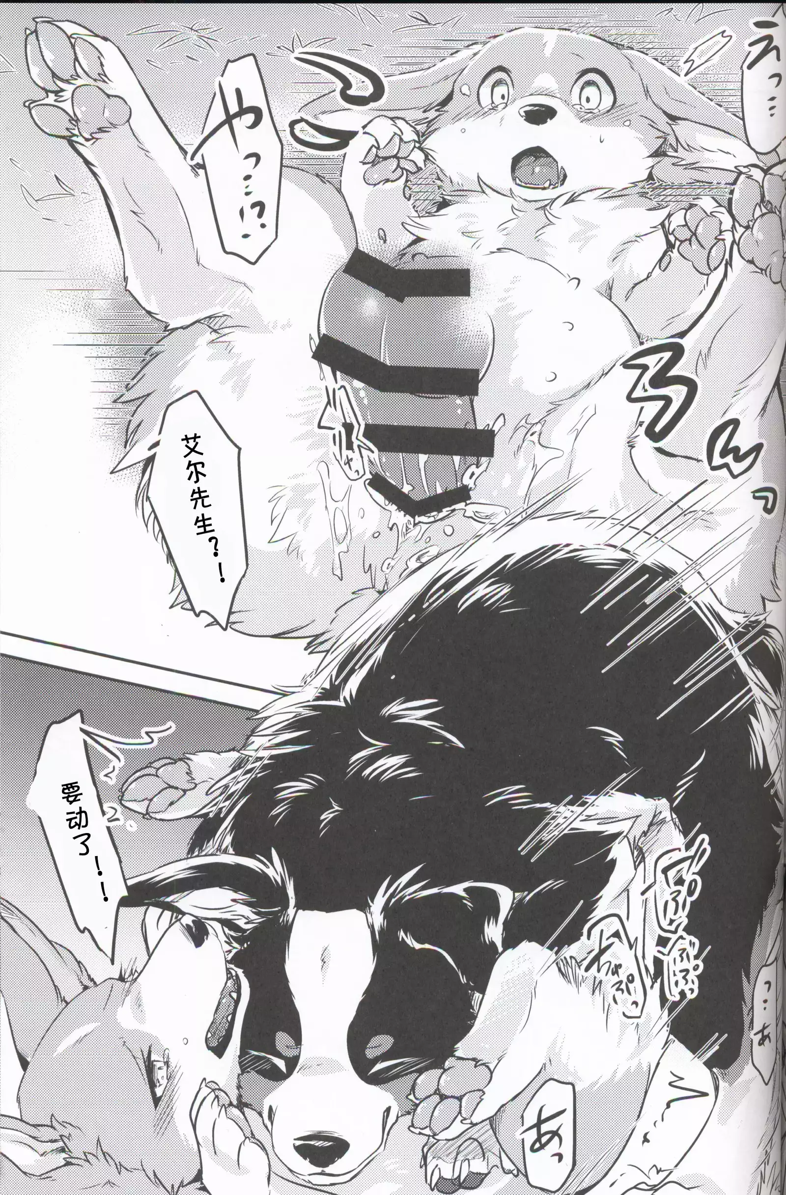 Usotsuki Tachi no Fuyu