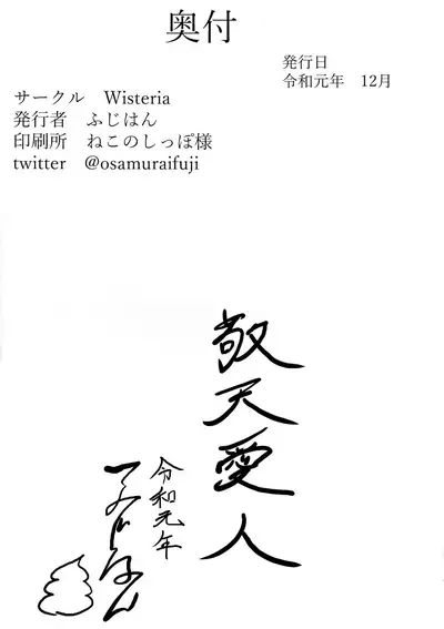 Mash Onee-chan to Shota Master