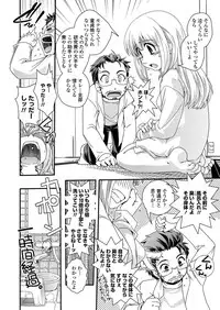 COMIC Penguin Club Sanzokuban 2012-03 Vol.278 [Digital]