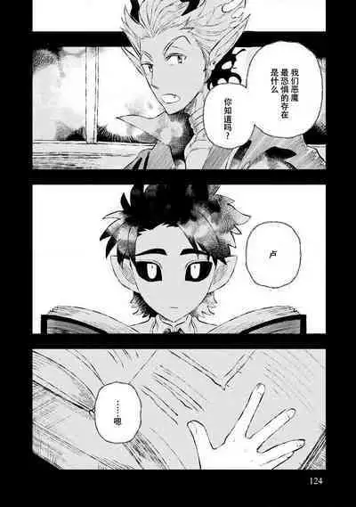 Kojirasekko, Akuma to Ecchi na Keiyaku shita Ken | 关于自卑少女与恶魔签订涩涩契约这件事 1-12 end