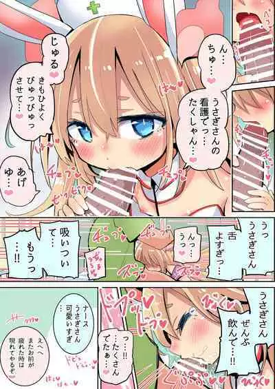 Tsukareta Toki ni Iyashitekureru Bunny Shoujo