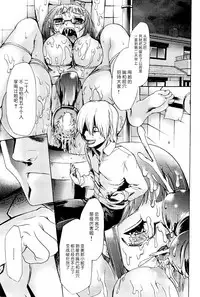 [Kouzuki Rio] Saiminjutsu de Mesu Dorei wo Teni Ireru Houhou Ch.1-3 [Chinese] [Menethil个人汉化]