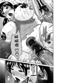 [Hatakeyama Tohya] Haha ga Onna ni Naru Tokoro | 當母親是個普通女人時 [Chinese]