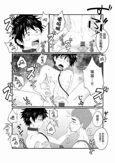 [Pyutaro] Nii-chan wa Nikubenki [Chinese] [糖分超标汉化] [Digital]