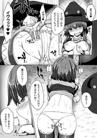 [Anthology] Bessatsu Comic Unreal Tensei Shitara H na Mamono datta Ken Vol. 2 [Digital]