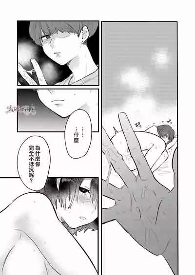 Dame na Watashi wa Shokuba no Kouhai ni MamorarePpanashi | 關於廢柴的我被職場後輩守護了這件事