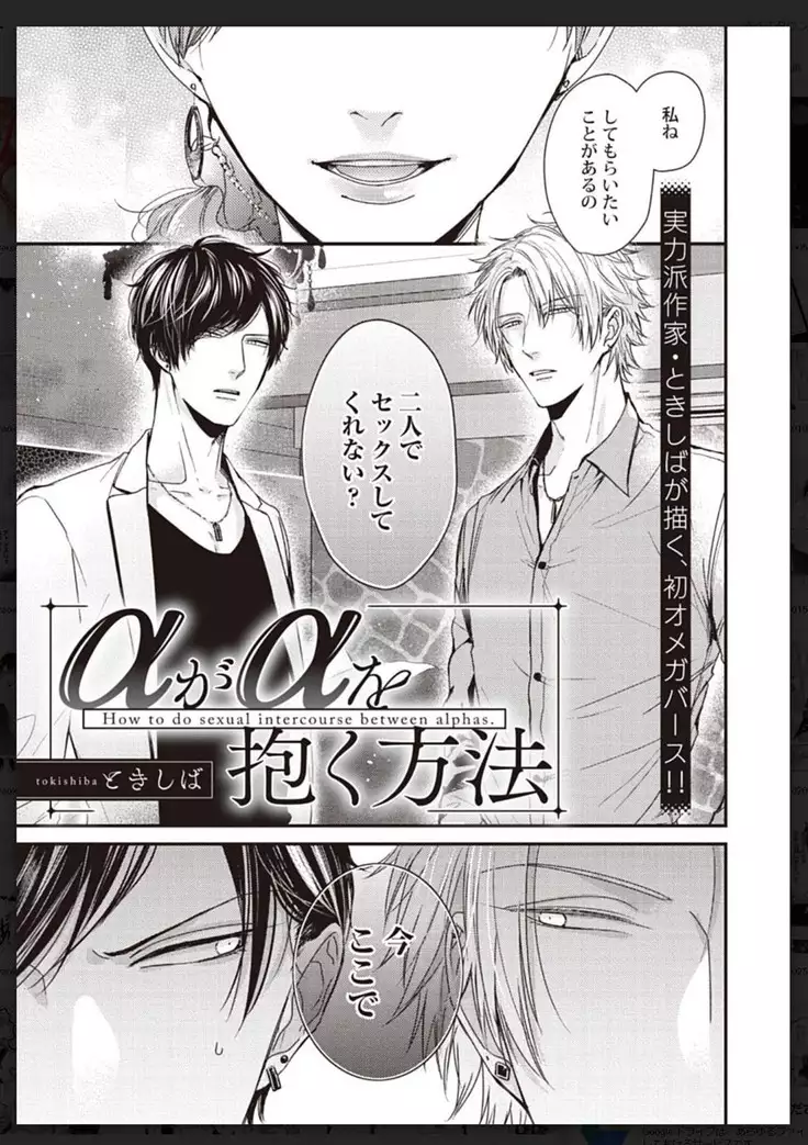 _タチネコ争奪BL