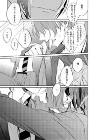 [Kusabi Keri] Kurui Naku no wa Boku no Ban