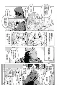 (C94) [Kimino Kakuremino (yomiclone)] Kegarenaki hitou [Chinese] [柠檬茶汉化组]