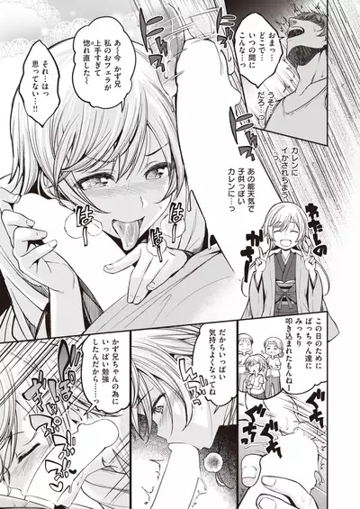 COMIC Kairakuten BEAST 2021-11