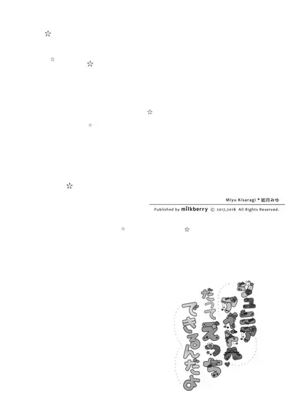 Junior Idol datte Ecchi Dekirun da yo | Even a Junior Idol can do lewd things