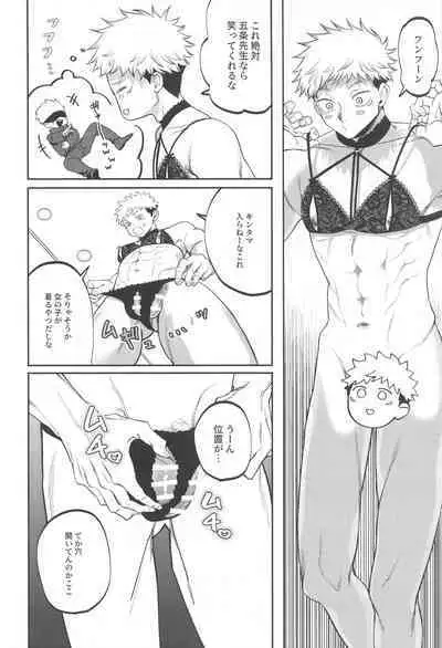 eroshitagidesonnaniokonnakuteiijan?!