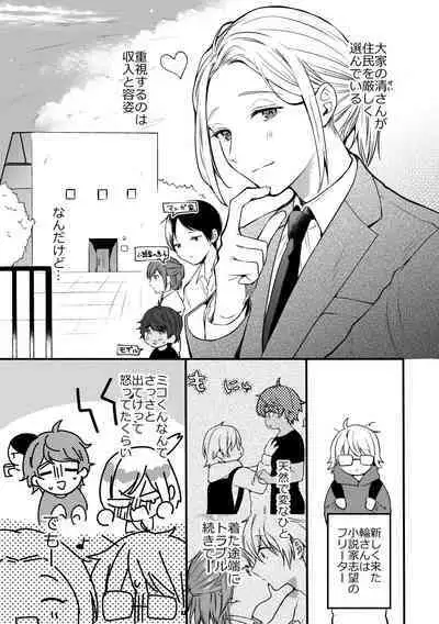 4×4 Riverside ChuuHen