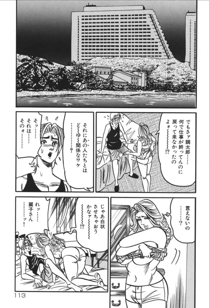 Jukujo Reiko Amai Mitsu no Yuuwaku