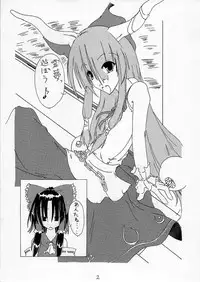 (Touhou Fuhai Komach 1) [Koneko no Milk Ire (Mikagami Chiharu)] Touhou Kidouroku ~TROD~ (Touhou Project)