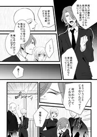 [Maomi Leon, uroco] Souryo to Majiwaru Shikiyoku no Yoru ni... 7