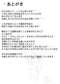 [Ankake Mamedaifuku (Nonki)] Nekomimi-san to Isoginchaku [Digital]