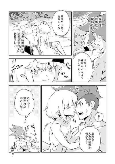 [Kakeruaouma (AOMA)] Secret Seaside Vacation (Promare) [Digital]