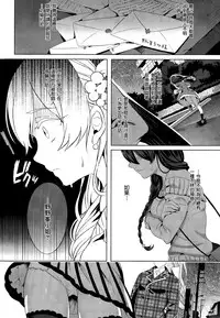 [Ikezaki Misa] Kyousui Lovers (COMIC Kairakuten BEAST 2015-09) [Chinese] [無邪気漢化組]