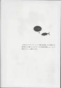 (C95) [Fuka Fuka (Sekiya Asami)] she:chicken (Qualidea Code)