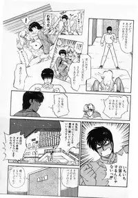 [Amamiya Jun] Putun Make love 5 (Puttsun Make Love 7 + partial vol.06 reprint)