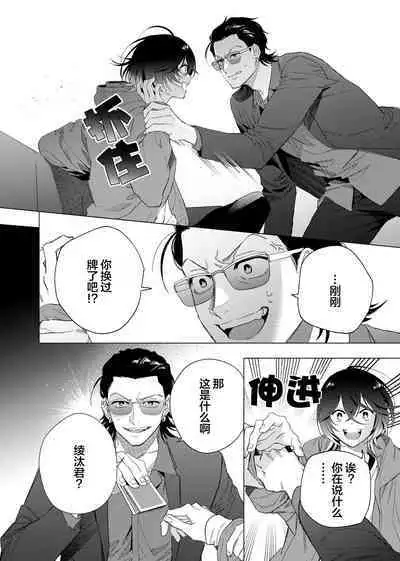 Gokudou Sex Poker | 极道性爱豪赌