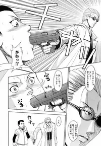 [Kaneyama Shin] Saint Kangoku Gakuen