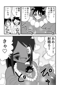 [Buji Kore Ameba] Shota Tankentai ga Hikyou de Kyojinzoku no Onee-san to Deatta Hanashi