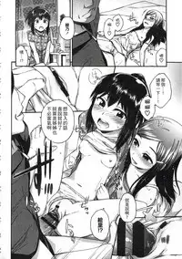 [Ikusa Ryuji] Imadoki no Dokidoki | 現在的心跳加速 [Chinese]