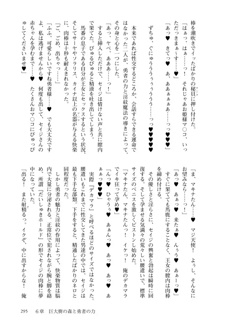 Inmon Mahou Hime Makina no Bitch na Bouken