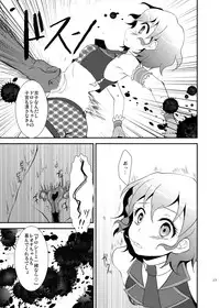 [choco-BANANA. (Nanaki Nanatarou)] Damage MAX! Relax? (PriPara) [Digital]