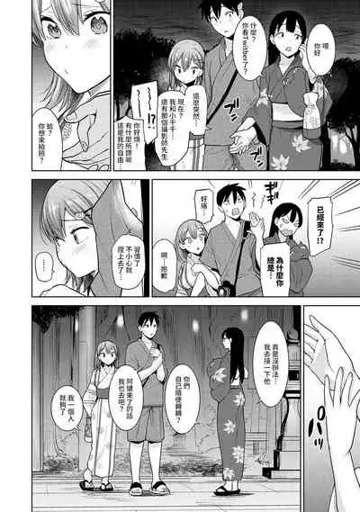[Azuse] SotsuAl Cameraman to shite Ichinenkan Joshikou no Event e Doukou Suru Koto ni Natta Hanashi Ch. 1-14 [Chinese] [裸單騎漢化]