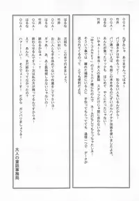 (C49) [Otonano Do-wa (Various)] Otonano Do-wa Vol. 2