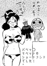 (C68) [Tsurikichi-Doumei (Umedama Nabu)] Ero no Gunzou 2 (Keroro Gunsou)