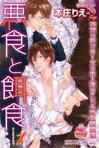 BOY'S ピアス 2015-03