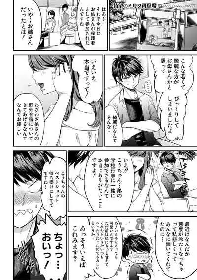 COMIC MILF 2021-02 Vol. 58