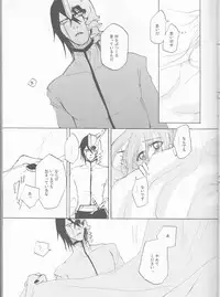 (C77) [mar/e (yotaka)] UZUMIBI (Bleach)