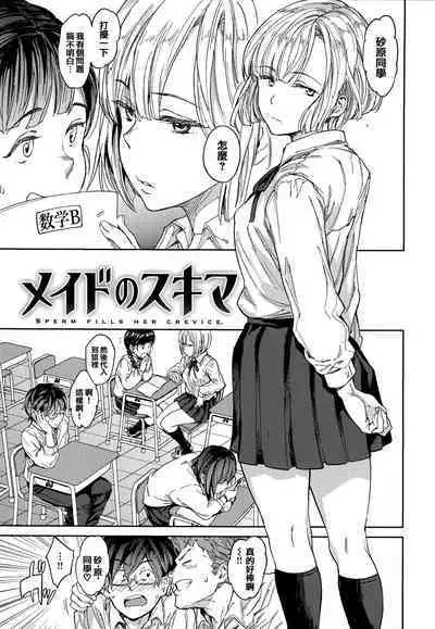 [mogg] Tanetsuke Program - The program of pregnancy + Toranoana Gentei Leaflet + Melonbooks Gentei Shousasshi [Chinese] [篆儀通文書坊漢化]