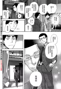 [Fujisaka Kuuki] Koi Kano x Ai Kano Ch. 1-19 [Chinese] [樱翼汉化组]