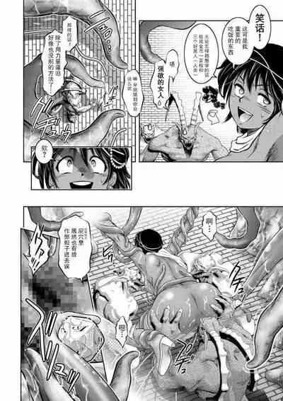 [Taki Re-ki] Kairaku Goumon Taizen [Chinese] [靴下汉化组] [Digital]