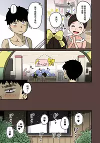 [Hana Hook] Zenin Shikkaku - Hahaoya no Mesubuta Sex Choukyou Kiroku [Chinese] [含着个人汉化]